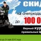 Скидка на снегоходы Arctic Cat до 100 000 рублей!