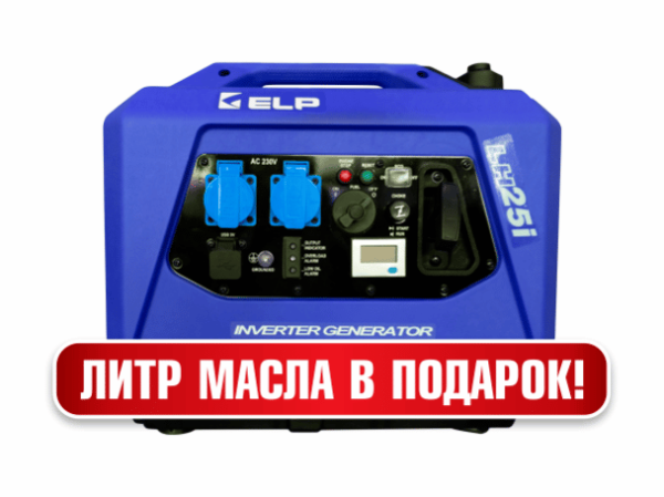 Генератор 2,5 кВт LH25i - Красный