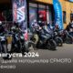 Приезжайте на бесплатный тест-драйв мотоциклов CFMOTO 10 августа