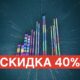 Светодиодные флагштоки ATVSTAR — скидка 40% Светодиодные флагштоки ATVSTAR — скидка 40%