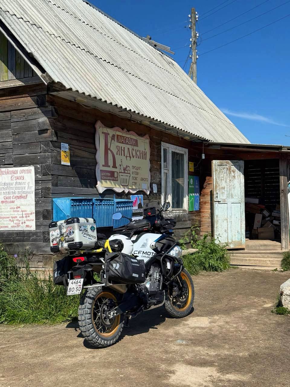 CFMOTO 800MT: проверка на выносливость. Позади 2500 км и Архангельск CFMOTO 800MT: проверка на выносливость. Позади 2500 км и Архангельск