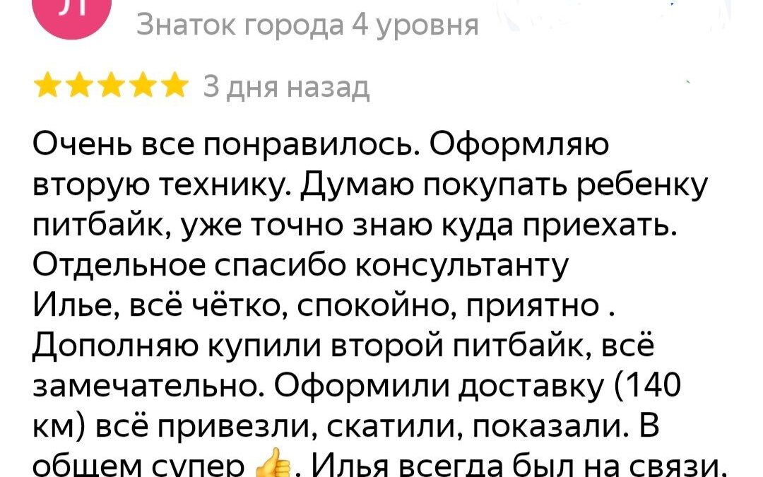 Каждый ваш отзыв – это настоящий заряд энергии для всей команды ATVARMOR! Каждый ваш отзыв – это настоящий заряд энергии для всей команды ATVARMOR!