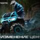 Новые цены на CFMOTO и 3-й год гарантии в подарок!