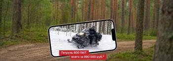 Патруль 800 СВТ_лето р Патруль 800 СВТ_лето р