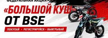 Большой Куш BSE 960x640 Большой Куш BSE 960x640
